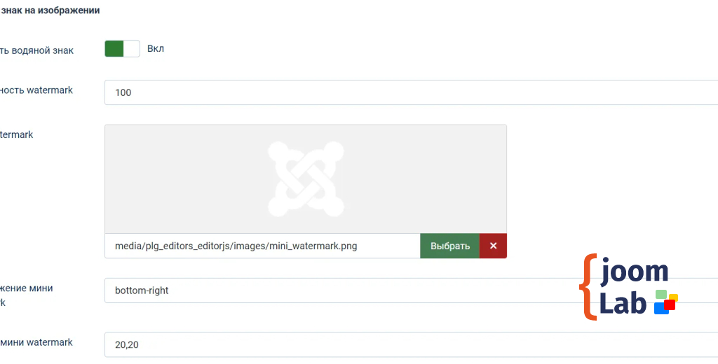 Водяной знак