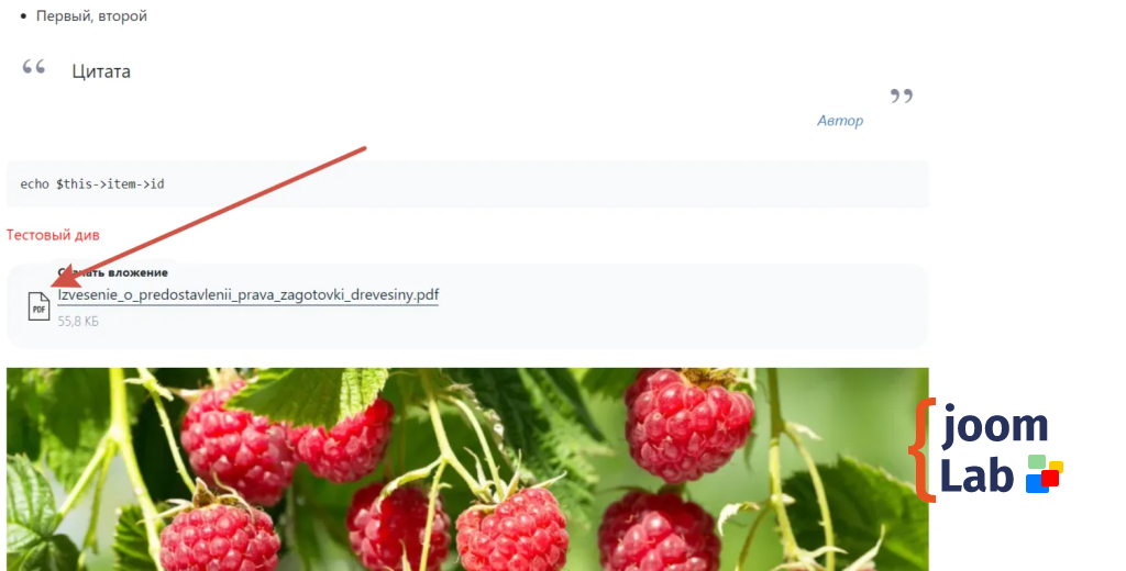 Иконка вложения