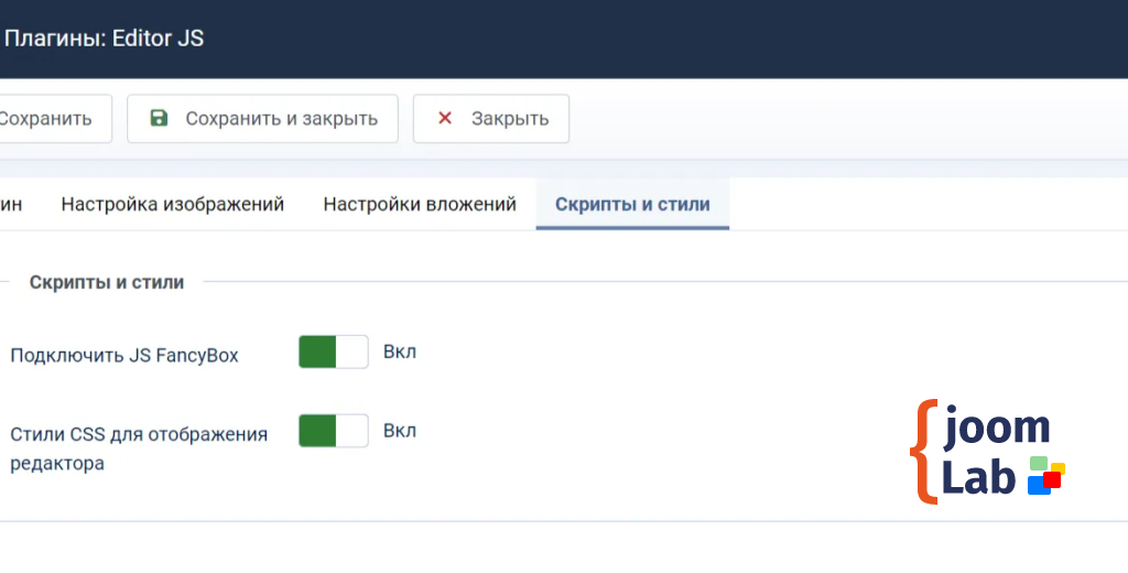 Скрипты и стили