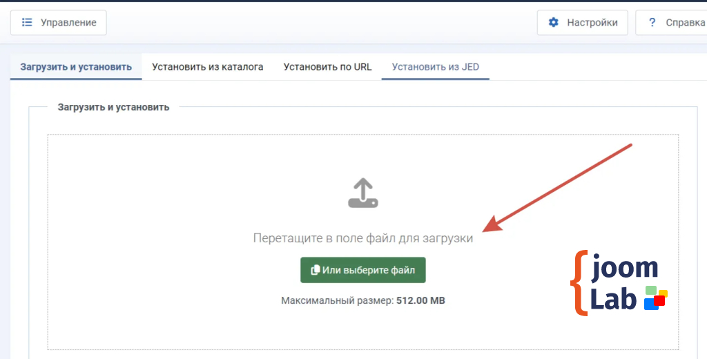 Загрузка архива