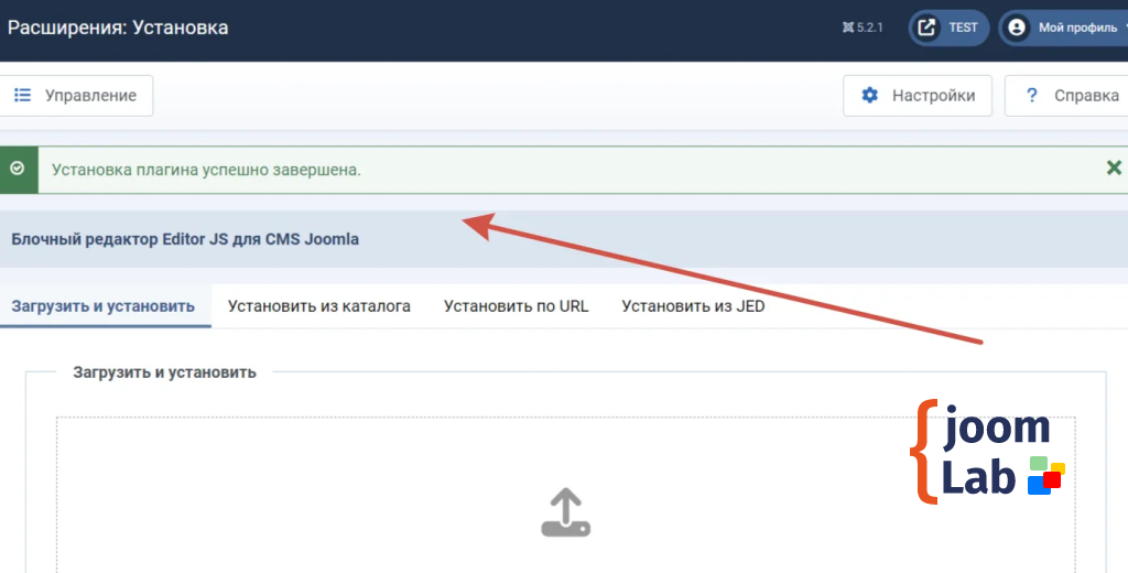 Успешная установка