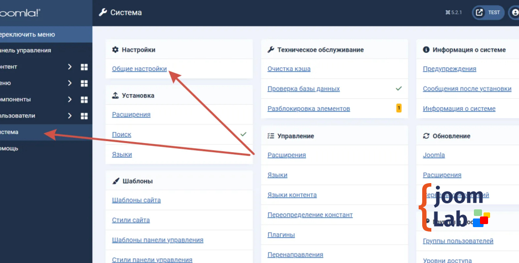 Общие настройки