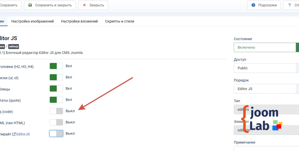 Выключение инструментов форматирования