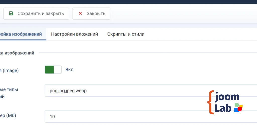 Настройка изображений