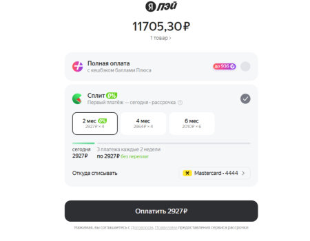 Оплата частями через Яндекс Сплит