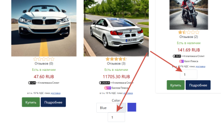 Количество товаров в списке