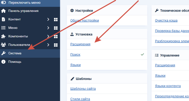 Установка расширения