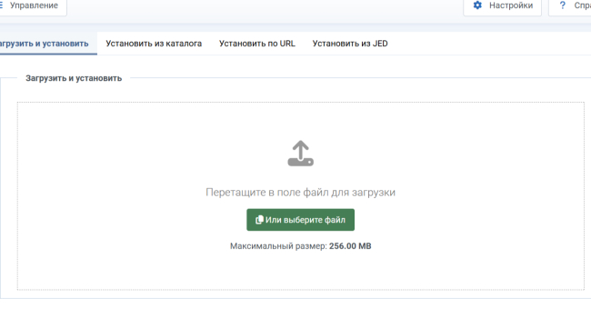Подгрузите установщик